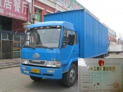 北京物流搬家到伊通貨運-010-60241598
