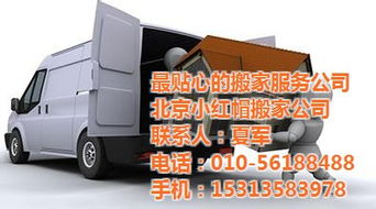 專業(yè)機房實驗室搬遷 北京紅帽搬家 海淀區(qū)機房實驗室搬遷